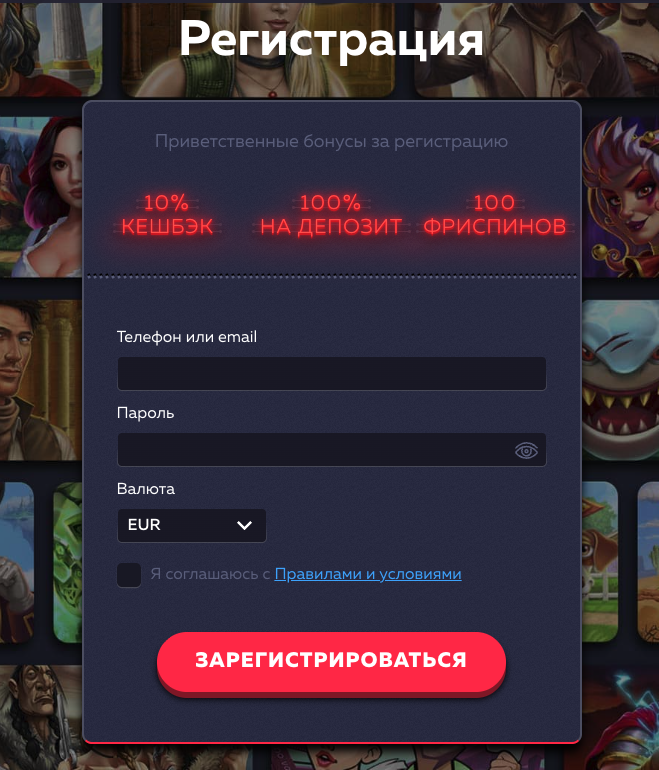 Реєстрація в Vavada Casino
