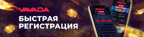 Швидка реєстрація та доступ до Vavada