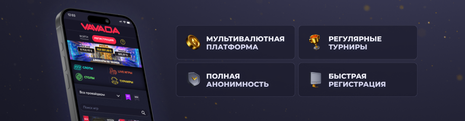 Мобільна платформа Vavada Casino