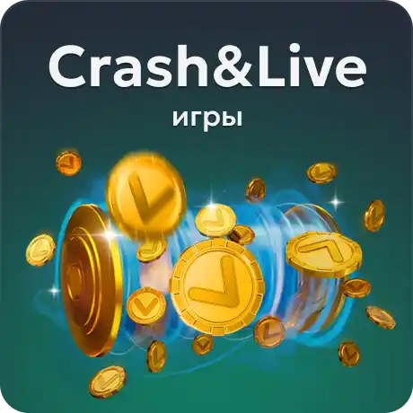 Crash-ігри у Vavada Casino
